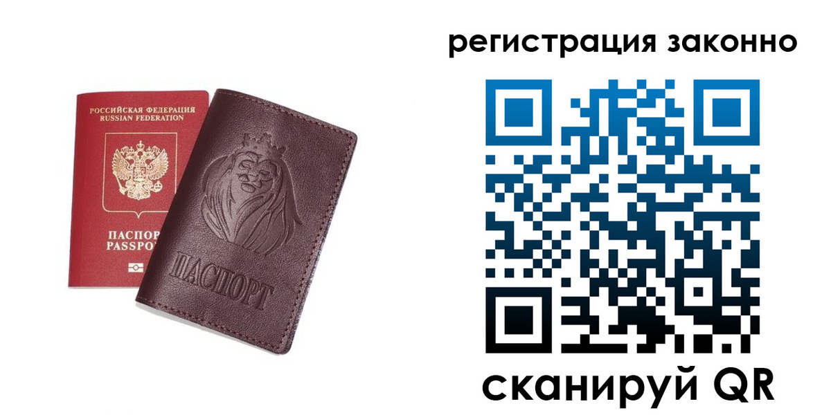 прописка для школы в Озёрах