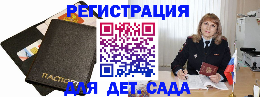 прописка паспорт в Озёрах