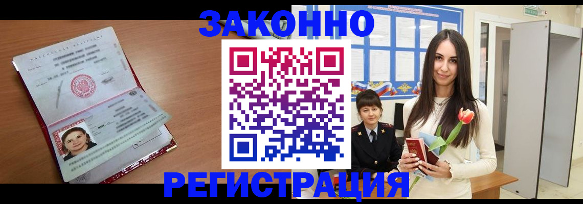 регистрация в Озёрах