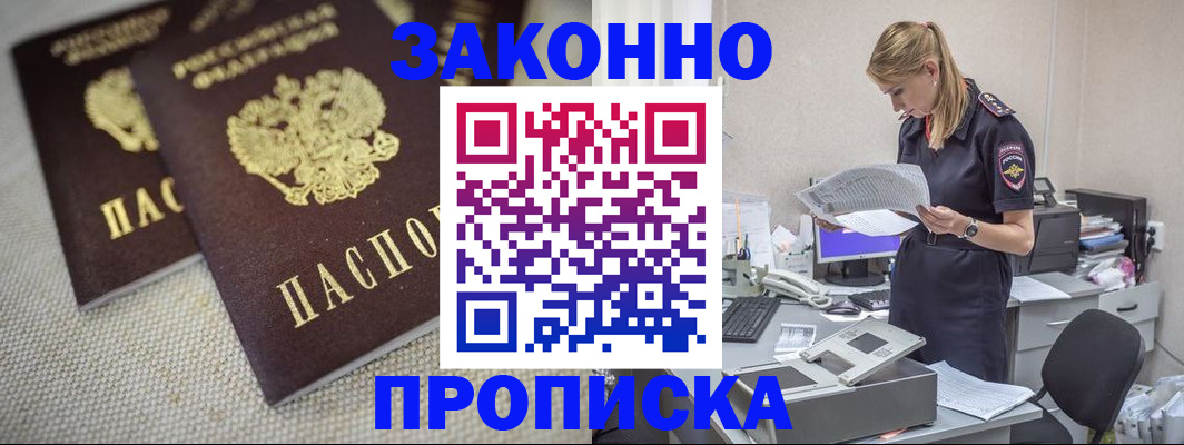 прописка для школы в Озёрах