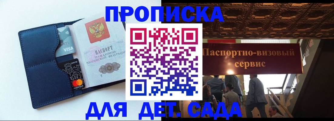прописка от собственника в Озёрах