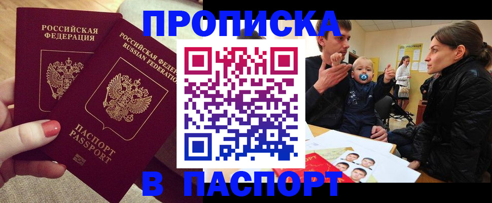 регистрация в Озёрах