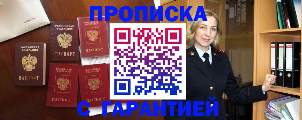 регистрация в Озёрах