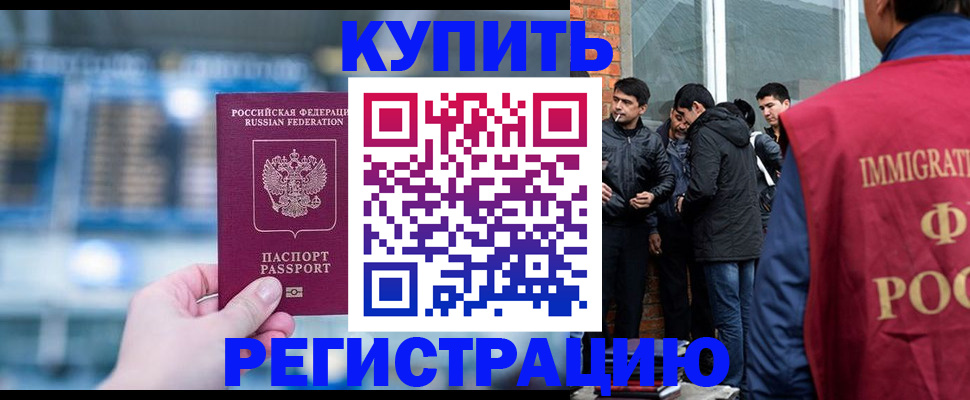 временная регистрация поиск в Озёрах