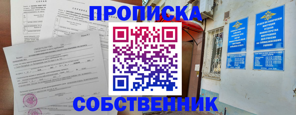 регистрация для школы в Озёрах