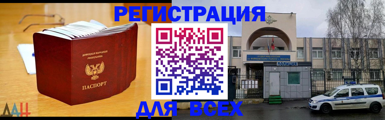 прописка паспорт в Озёрах